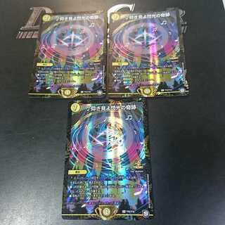 仰ぎ見よ閃光の奇跡