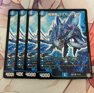 龍装艦 ゴクガ・ロイザー フェアリーシャワー