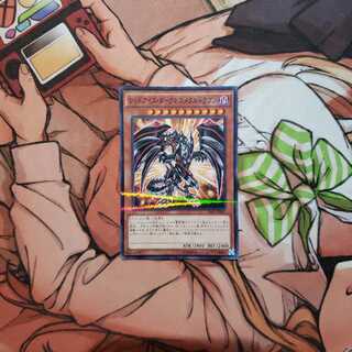 レッドアイズ・ダークネスメタルドラゴン パラレル ノーマル