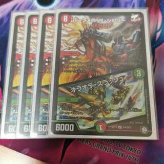 バーンメア・ザ・シルバー/オラオラ・スラッシュ4枚