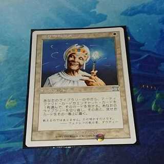 【MTG】悟りの教示者(日) 第６版