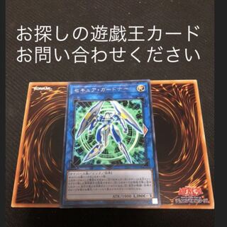 セキュア・ガードナー　おまけ2枚　EXFO 追加エクレシア