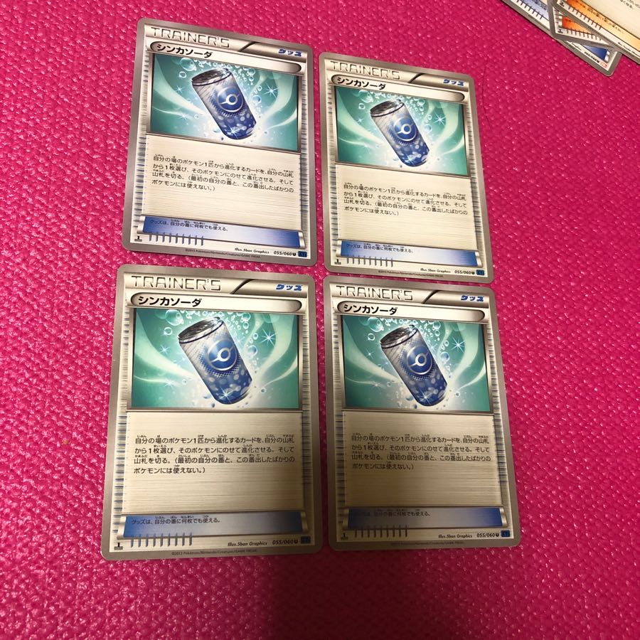 シンカソーダ 4枚 セット