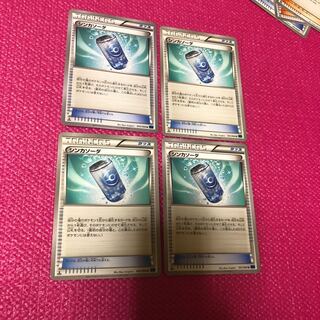 シンカソーダ 4枚 セット