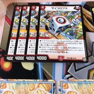 b276 サイコロプス 4枚　名もなきデュエリスト