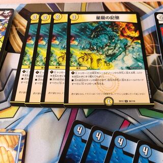 b276 星龍の記憶 4枚　名もなきデュエリスト