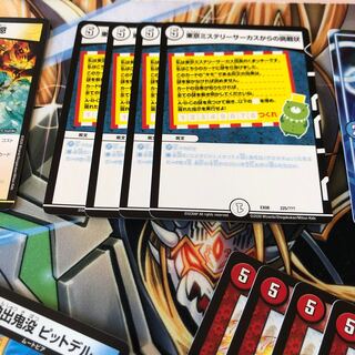 b276 Challenging letter from Tokyo Mystery Circus, 4 sheets, nameless duet Squirrelto