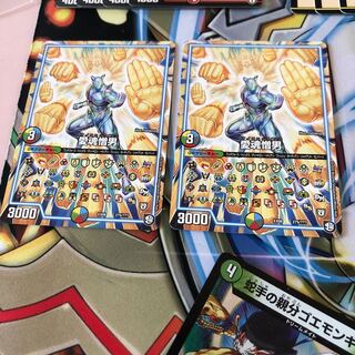 b276 愛魂憎男　アイコニック男 2枚　名もなきデュエリスト