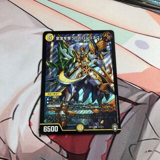 至宝を奪う月のロンリネス