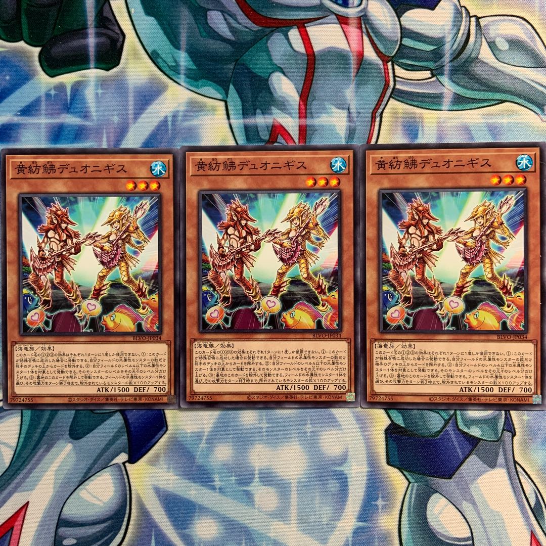 【N】黄紡鮄デュオニス 3枚 BLVO-JP034