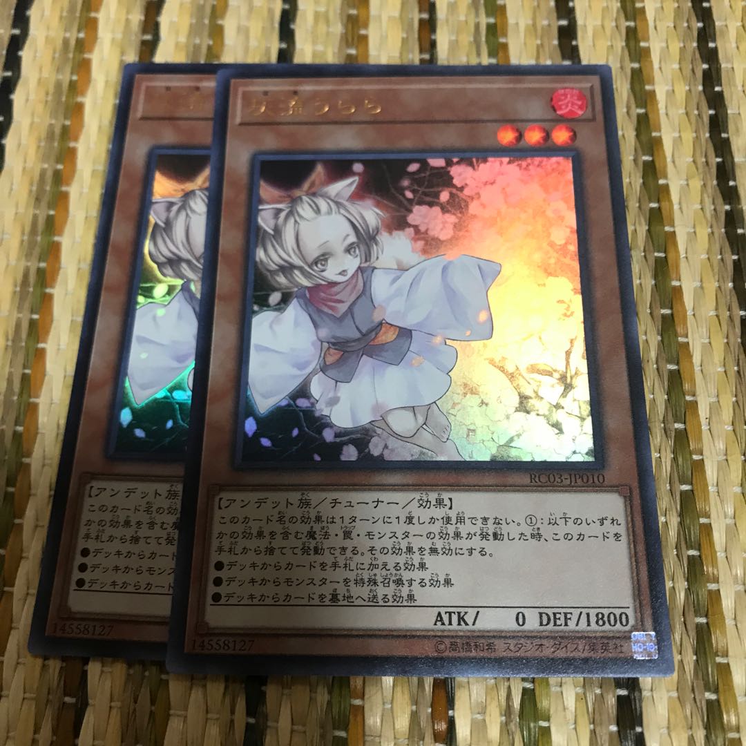 マドレース 灰流うらら(既存イラスト) ウルトラレア