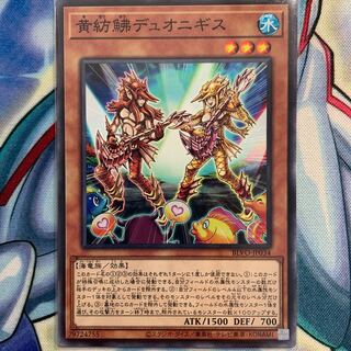 【N】黄紡鮄デュオニス 1枚 BLVO-JP034