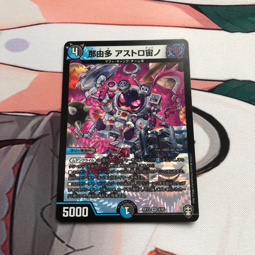 那由多 アストロ宙ノ VR