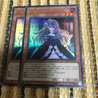 マドレース 屋敷わらし(既存イラスト) ウルトラレア