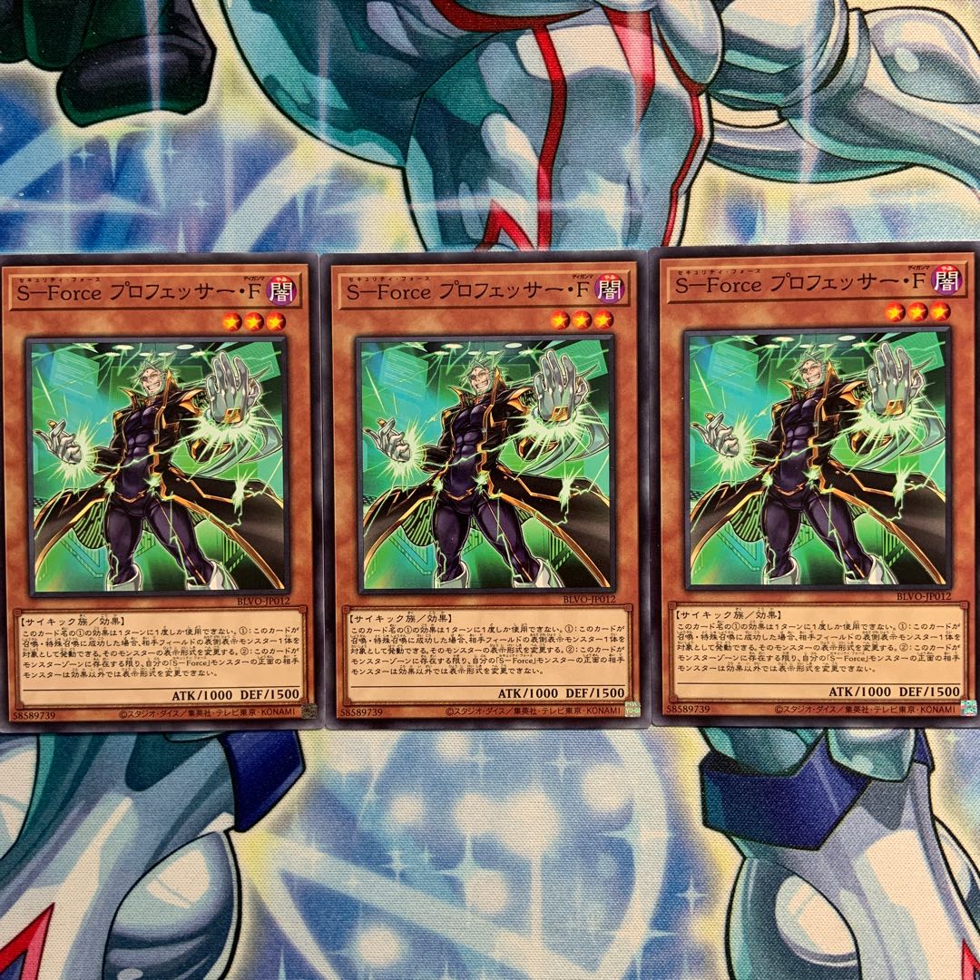 【N】S-Force プロフェッサー・F 3枚 BLVO-JP012