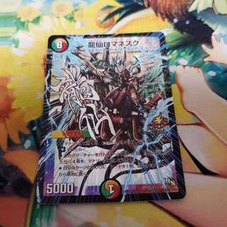 龍仙ロマネスク　プロモ