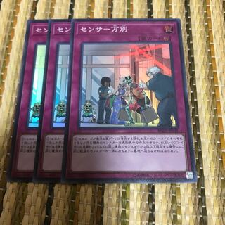 マドレース センサー万別 スーパーレア