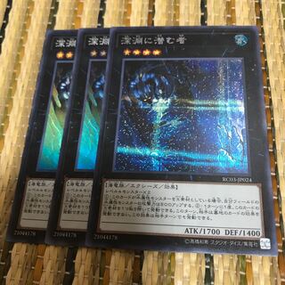 マドレース 深淵に潜む者 シークレットレア他