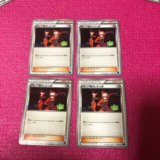 フレア団のしたっぱ 4枚 セット