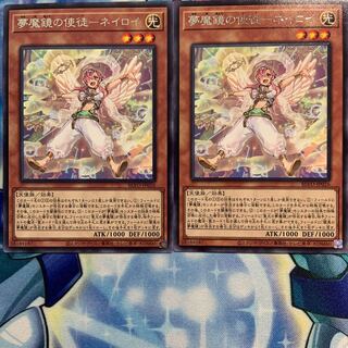 【R】夢魔鏡の使徒-ネイロイ 2枚 BLVO-JP026