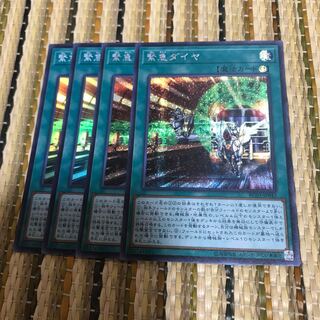 マドレース 緊急ダイヤ シークレットレア他