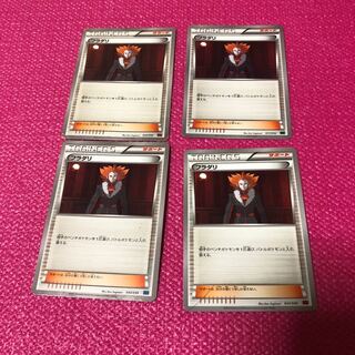 フラダリ 4枚 セット