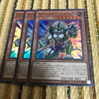 マドレース ダイナレスラー・パンクラトプス スーパーレア