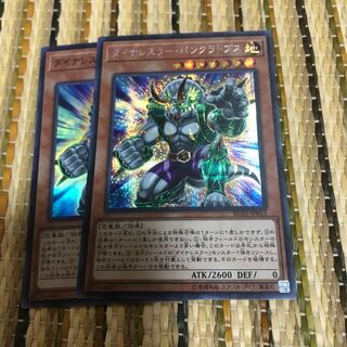 マドレース ダイナレスラー・パンクラトプス シークレットレア他