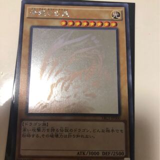 遊戯王 TRC1-JP000 ホロ 青眼の白龍 ブルーアイズホワイトドラゴン