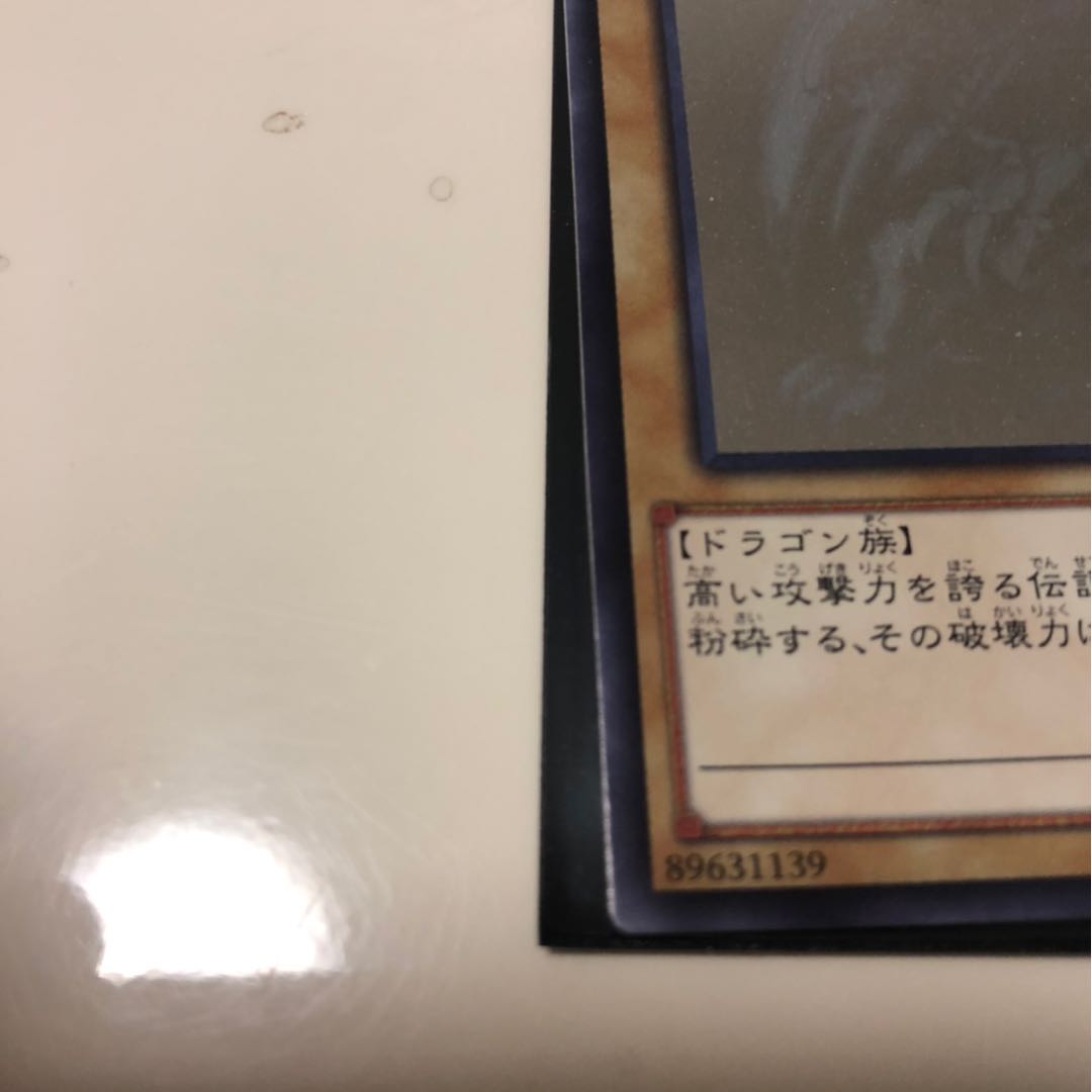 遊戯王 TRC1-JP000 ホロ 青眼の白龍 ブルーアイズホワイトドラゴン