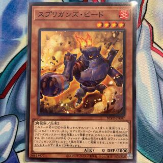 【N】スプリガンズ・ピード 1枚 BLVO-JP007