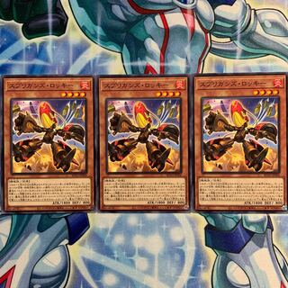 【N】スプリガンズ・ロッキー 3枚 BLVO-JP006