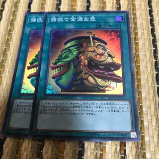 マドレース 強欲で金満な壺 スーパーレア