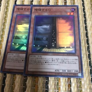 マドレース 増殖するG スーパーレア