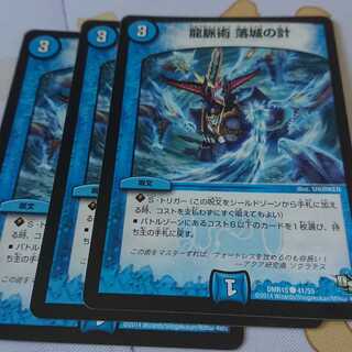 龍脈術 落城の計 ブラッディクロス ディール