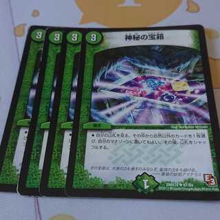 神秘の宝箱 ハヤブサマル ベルヘル2枚