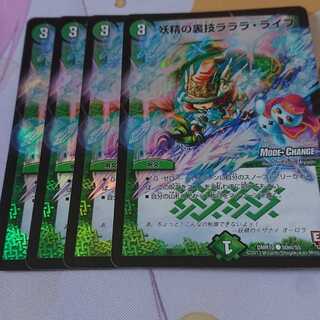 妖精の裏技ラララ・ライフ(MODE CHANGE)