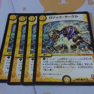 ロジック・サークル