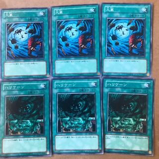 遊戯王 NO.A8940 大量セット ハリケーン ブラックホール 大嵐 各60枚 遊戯王 NO.A8940 大量セット ハリケーン ブラックホール 大嵐 各