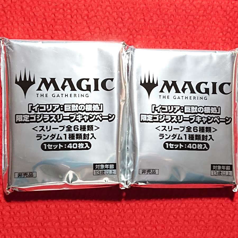 MTG  ゴジラスリーブ 2個 未開封