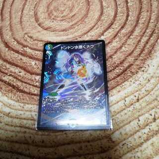 ドンドン水撒くなう