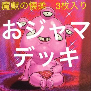 遊戯王　おジャマ　デッキ　新規入り