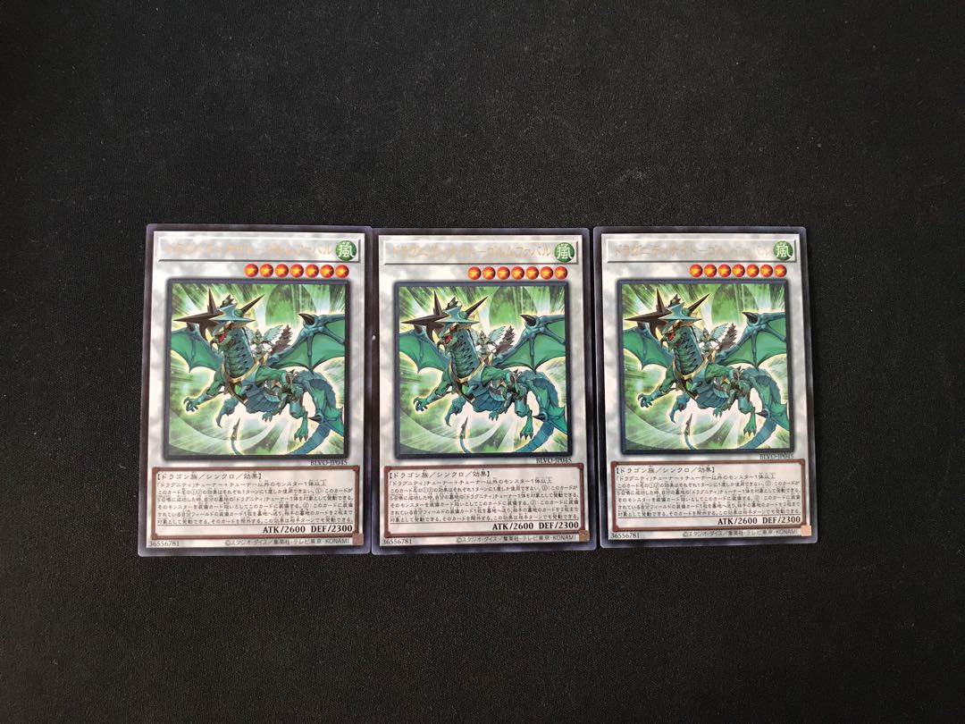 ドラグニティナイト-ゴルムファバル