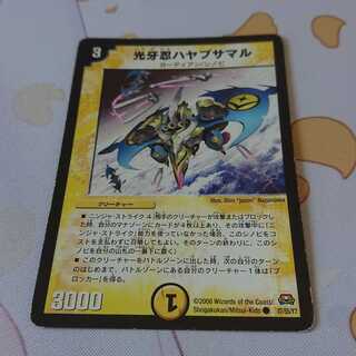 光牙忍ハヤブサマル