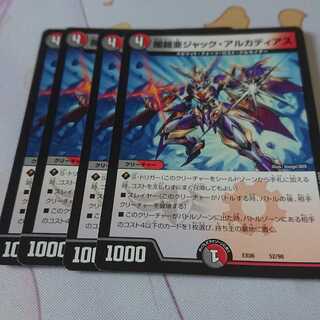 闇鎧亜ジャック・アルカディアス