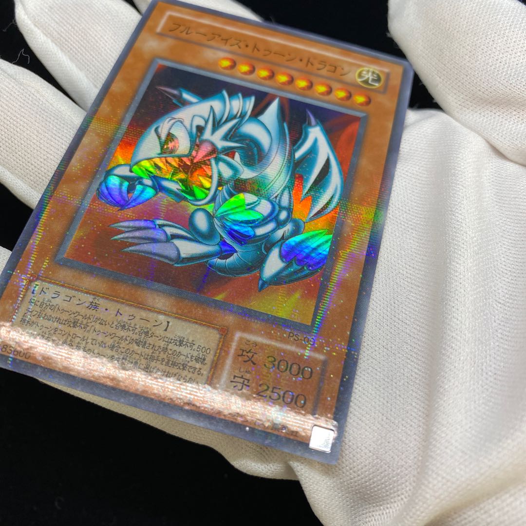 ブルーアイズ・トゥーン・ドラゴン ウルパラ