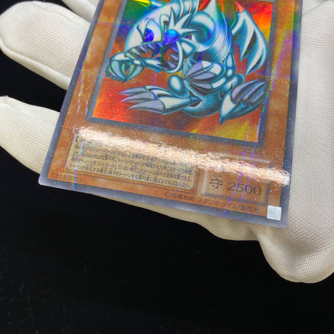 ブルーアイズ・トゥーン・ドラゴン ウルパラ