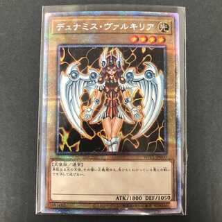 【遊戯王】 デュナミス・ヴァルキリア 中古品 05m0194