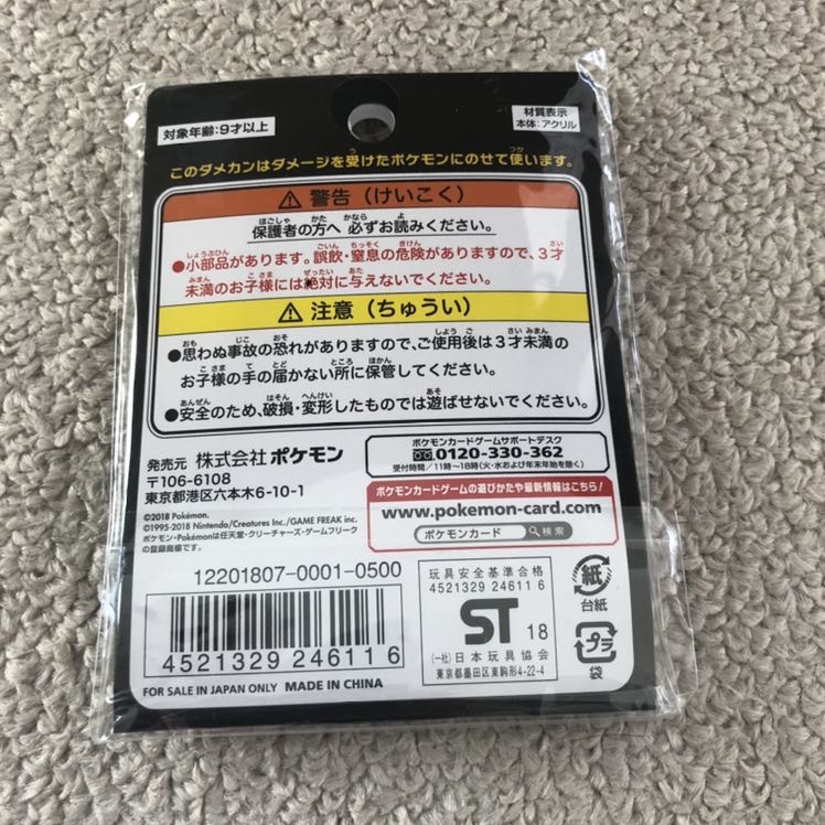 ポケモンカード ダメカン 2セット
