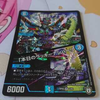 機術士ディール｜「本日のラッキーナンバー!」